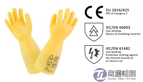 EN 60903絕緣手套 EN 60903絕緣手套
