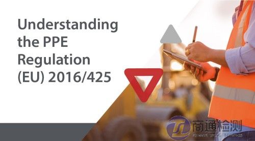 2016/425EU 2016/425EU