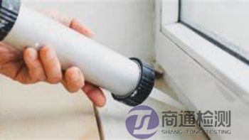 玻璃密封膠EN  15651-2:2012